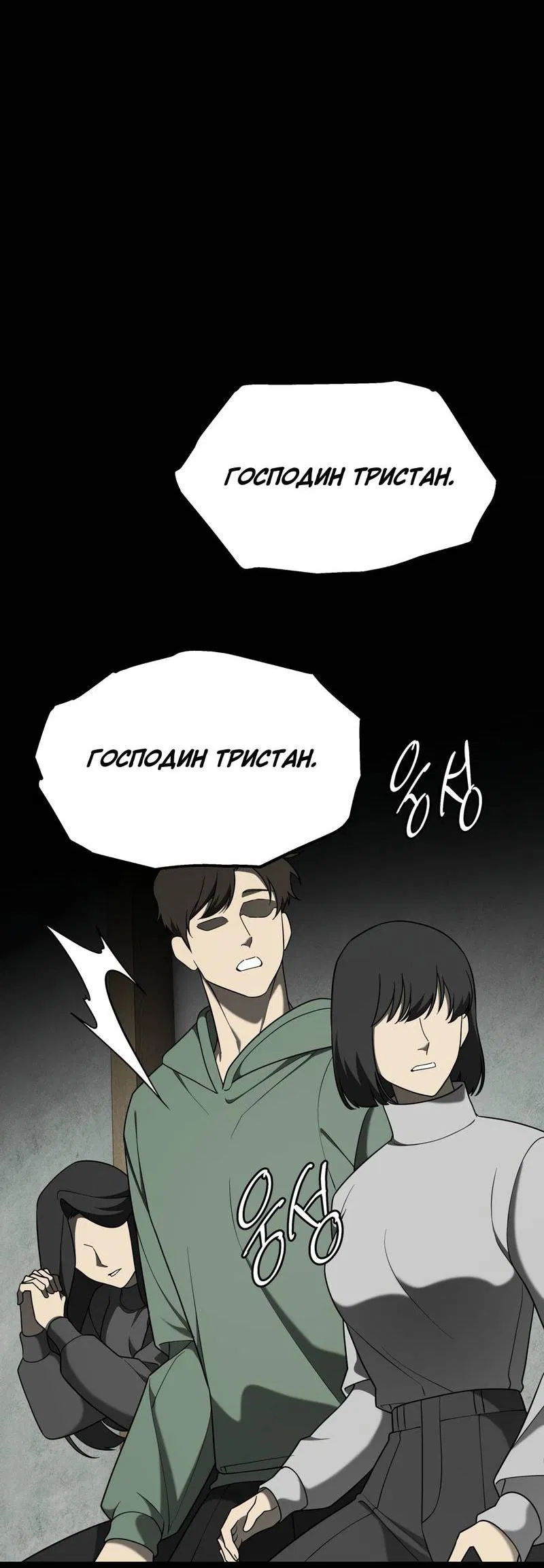 Манга Отчет доктора Агато - Глава 23 Страница 37