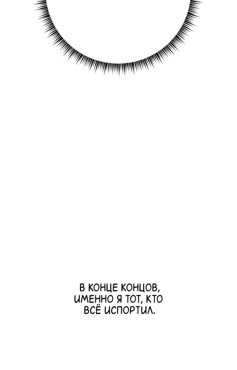 Манга Отчет доктора Агато - Глава 23 Страница 28