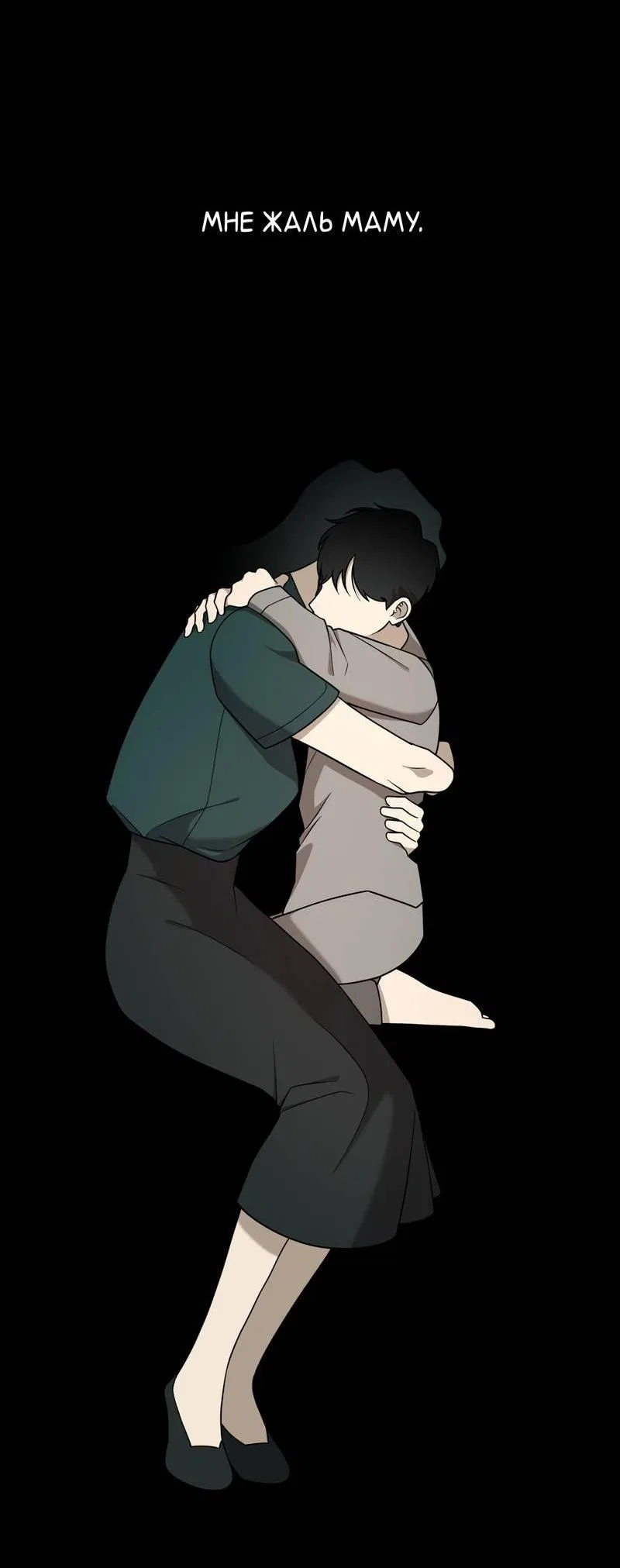 Манга Отчет доктора Агато - Глава 22 Страница 50