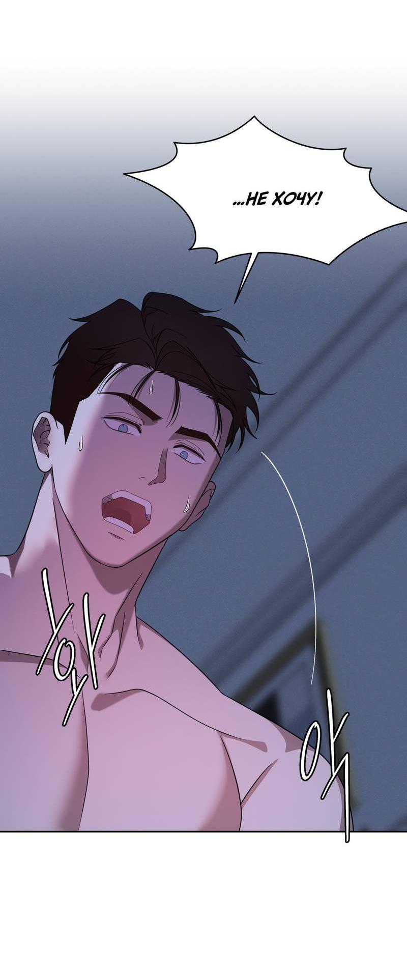 Манга Отчет доктора Агато - Глава 22 Страница 6