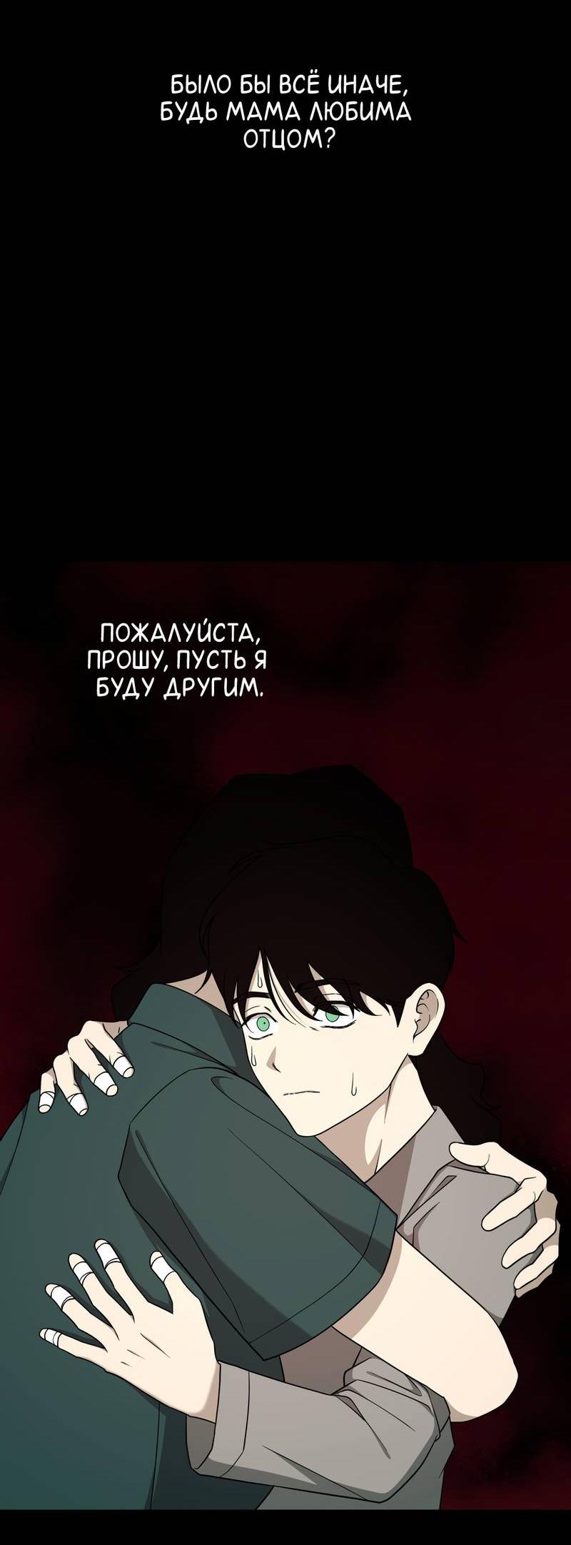 Манга Отчет доктора Агато - Глава 22 Страница 51