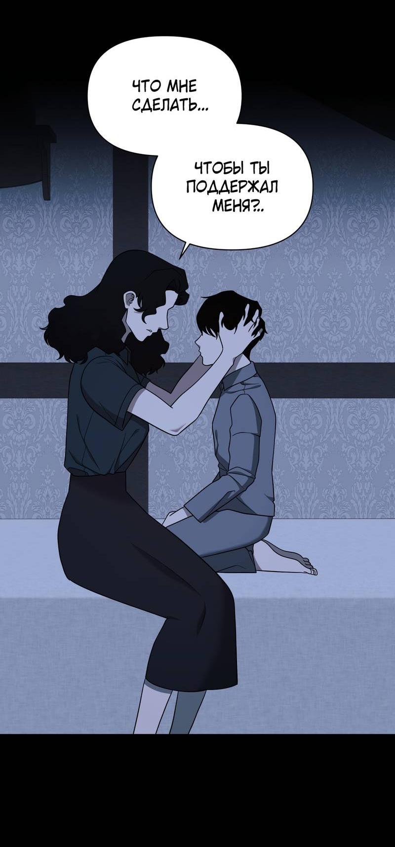 Манга Отчет доктора Агато - Глава 22 Страница 47