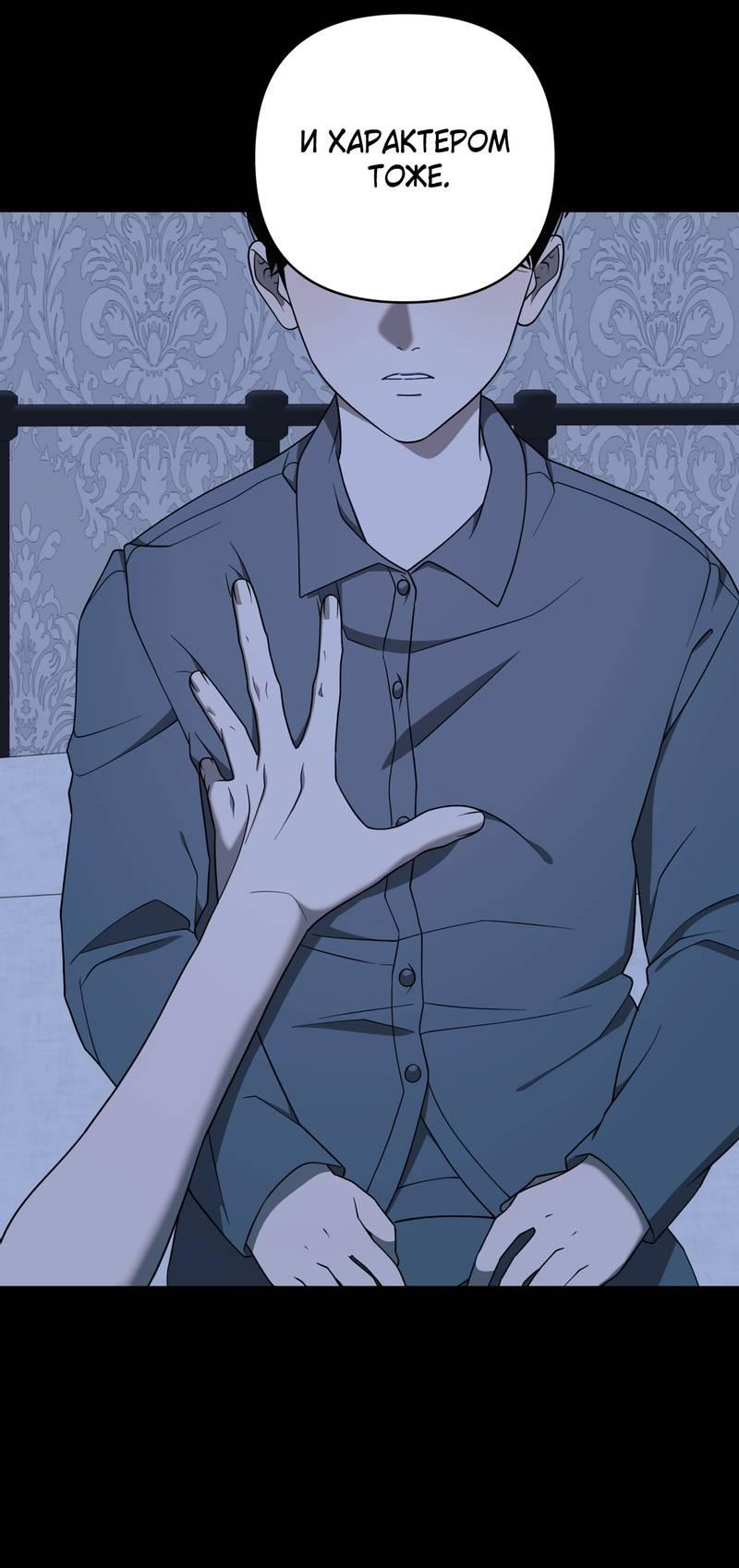 Манга Отчет доктора Агато - Глава 22 Страница 45