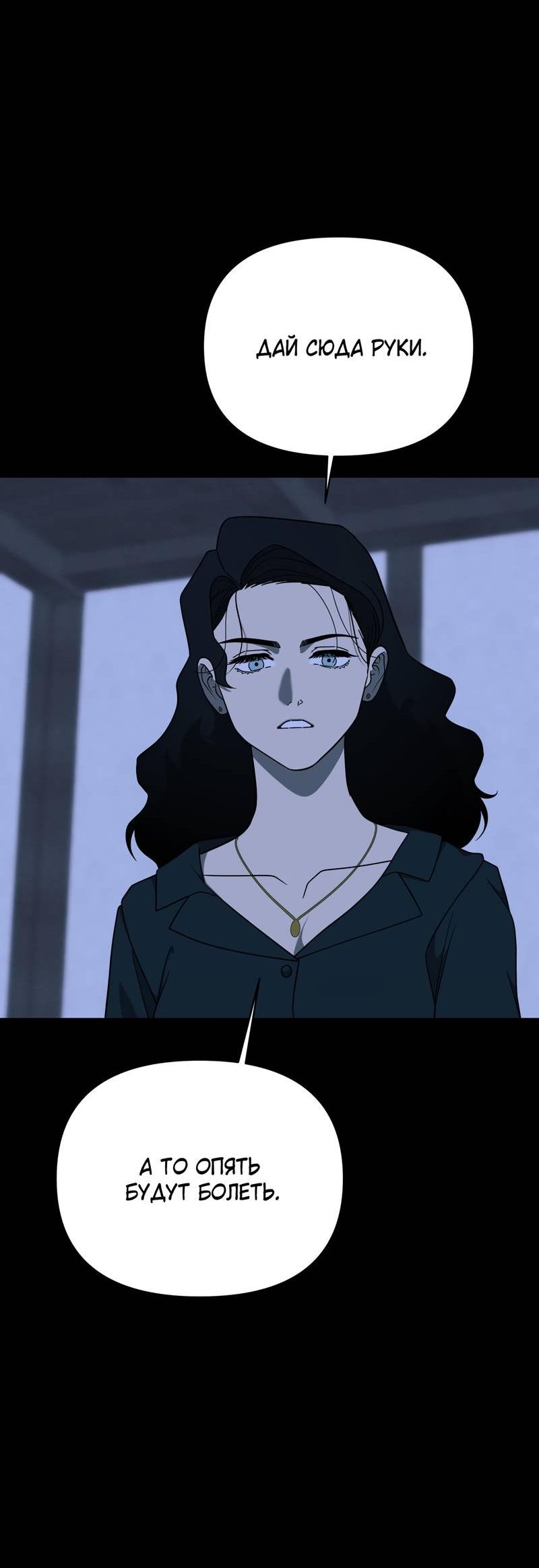 Манга Отчет доктора Агато - Глава 22 Страница 25