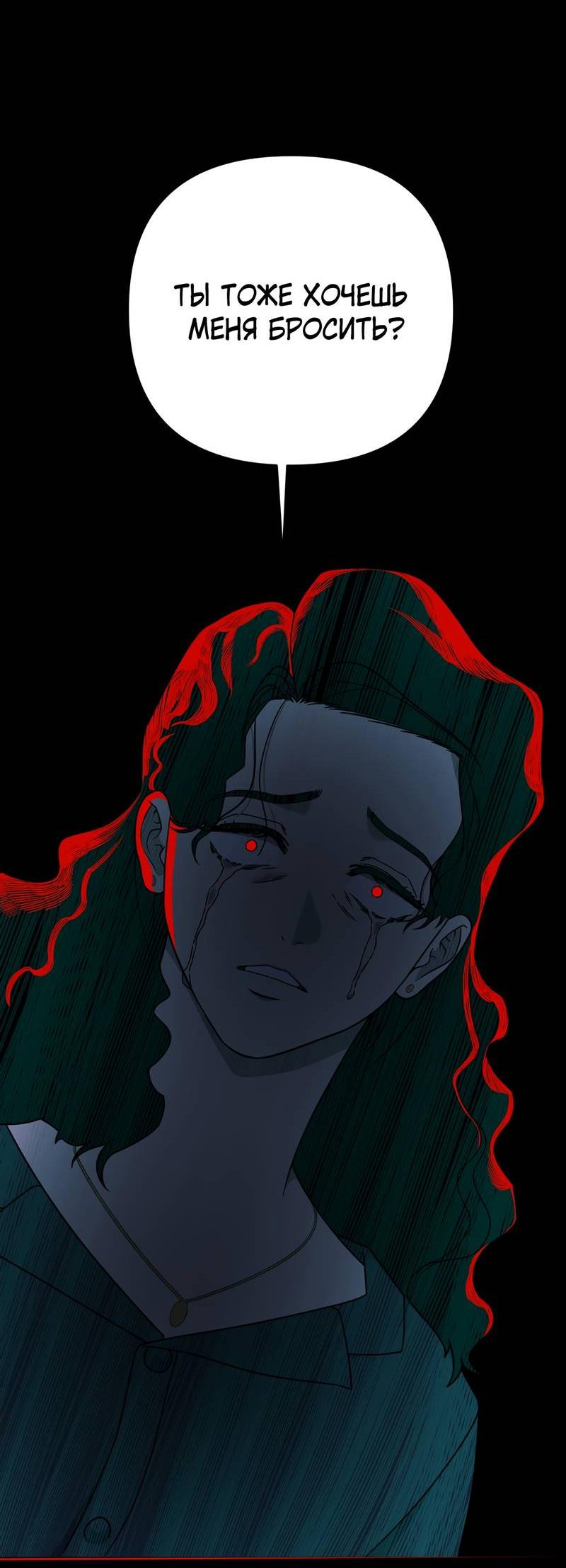 Манга Отчет доктора Агато - Глава 22 Страница 41