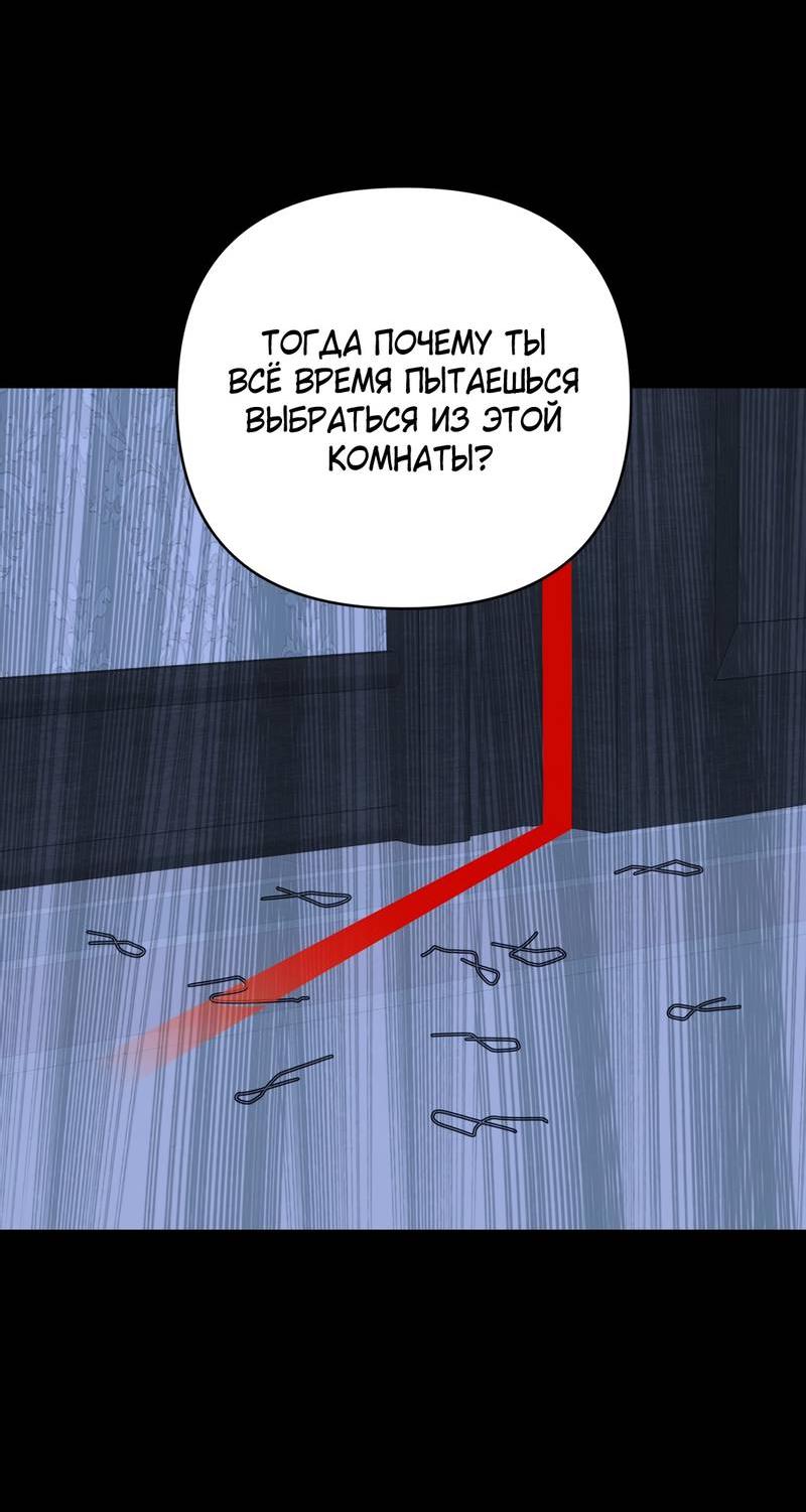 Манга Отчет доктора Агато - Глава 22 Страница 39