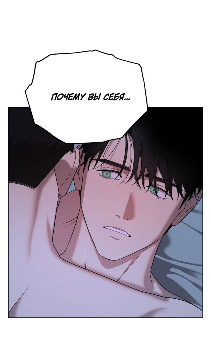 Манга Отчет доктора Агато - Глава 22 Страница 11