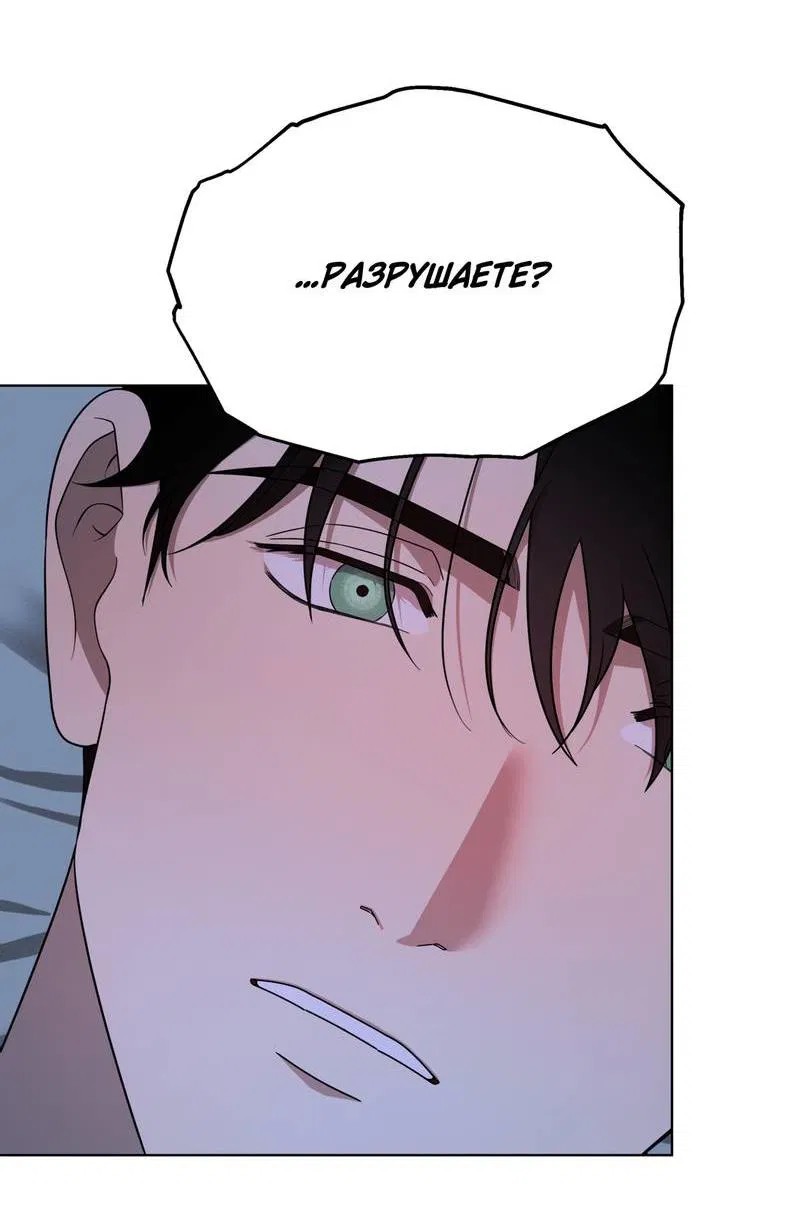 Манга Отчет доктора Агато - Глава 22 Страница 12