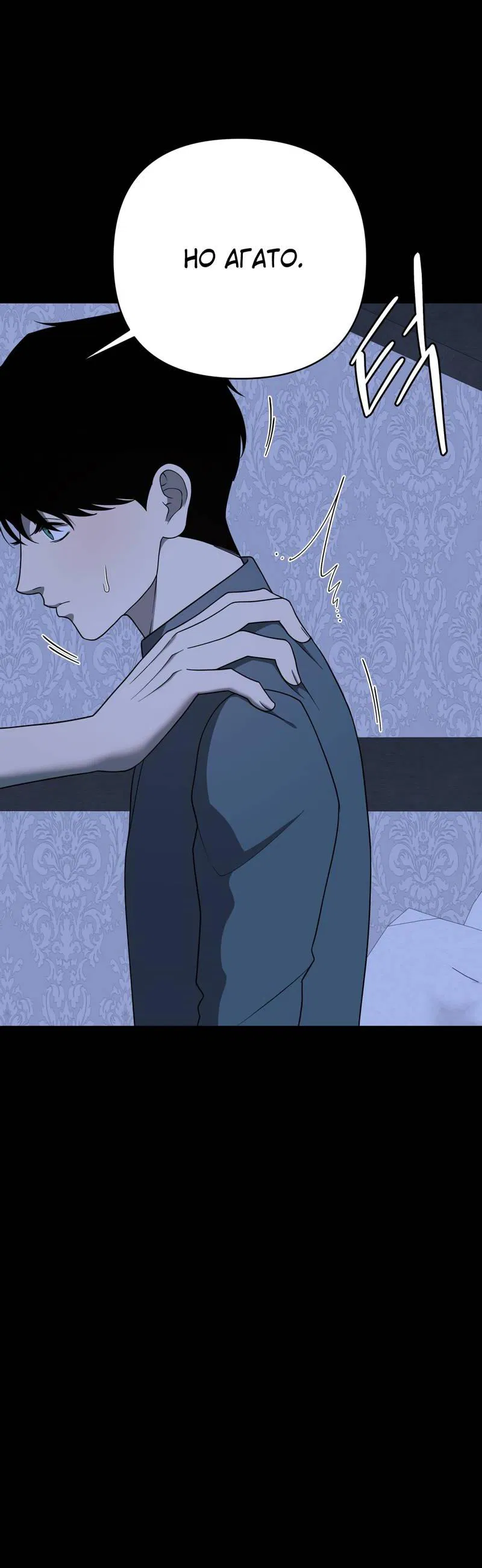 Манга Отчет доктора Агато - Глава 22 Страница 37