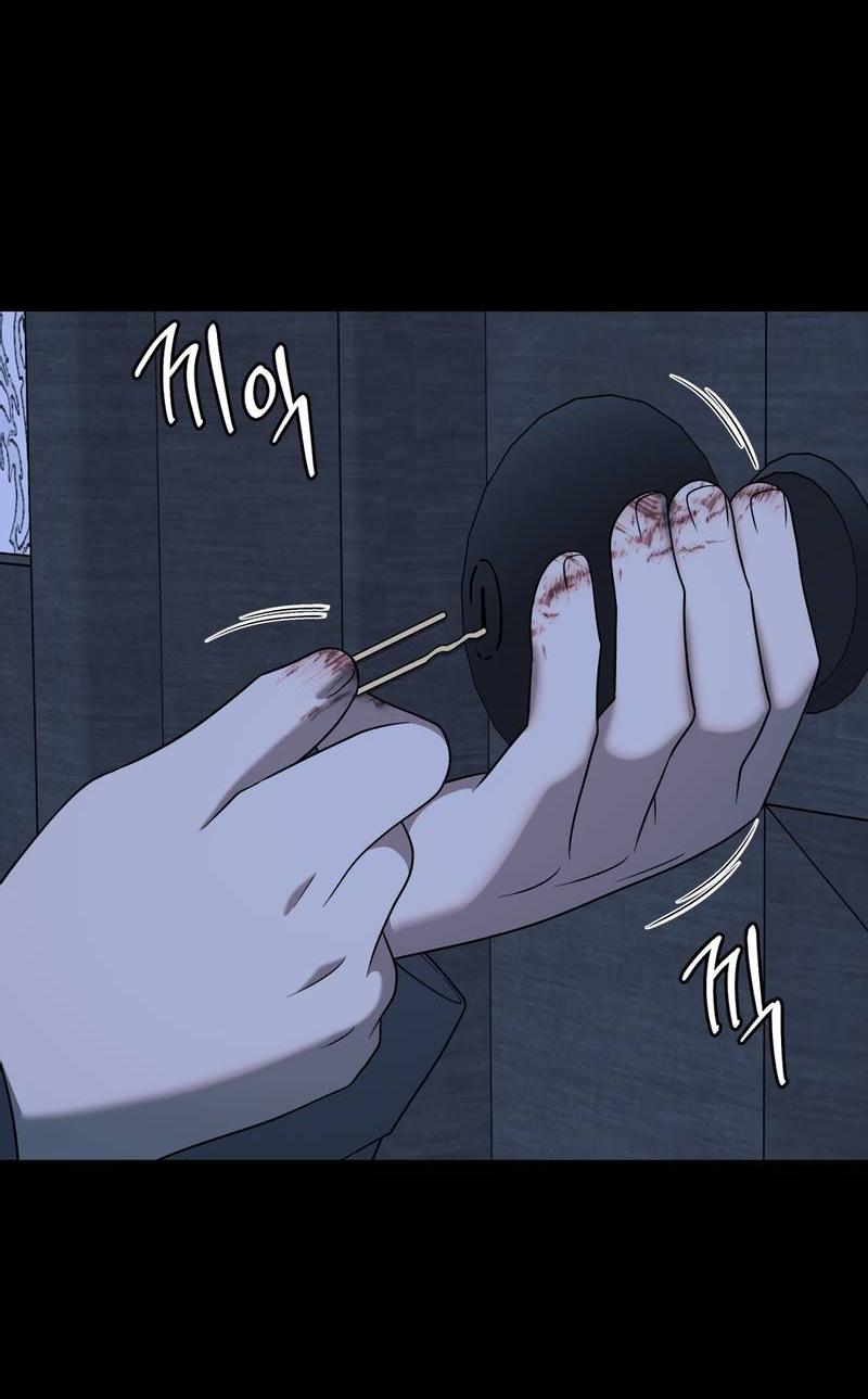 Манга Отчет доктора Агато - Глава 22 Страница 17