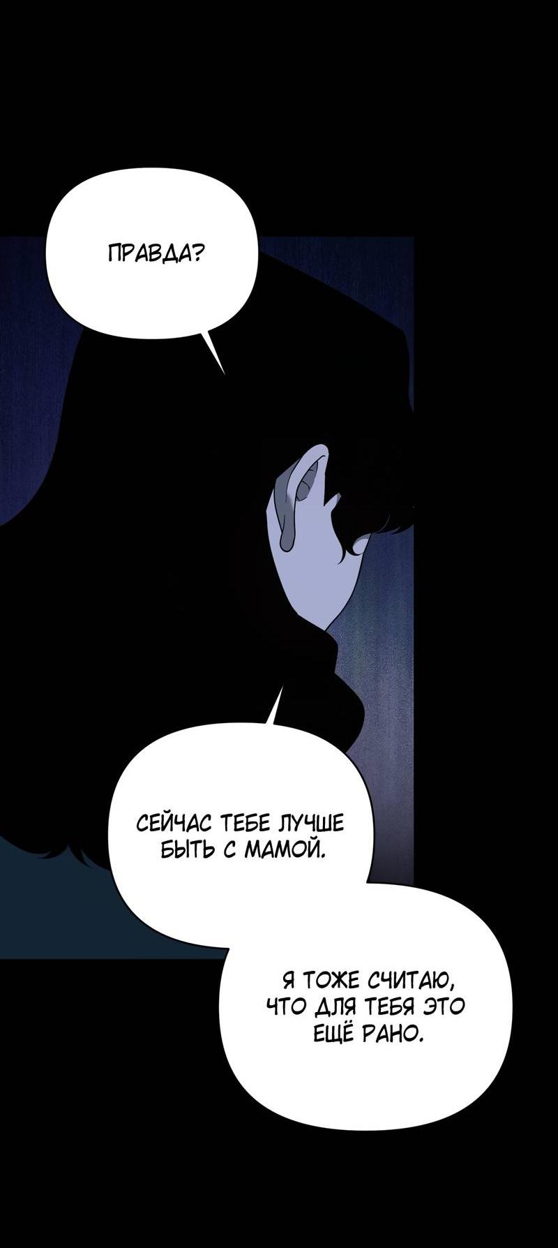 Манга Отчет доктора Агато - Глава 22 Страница 35