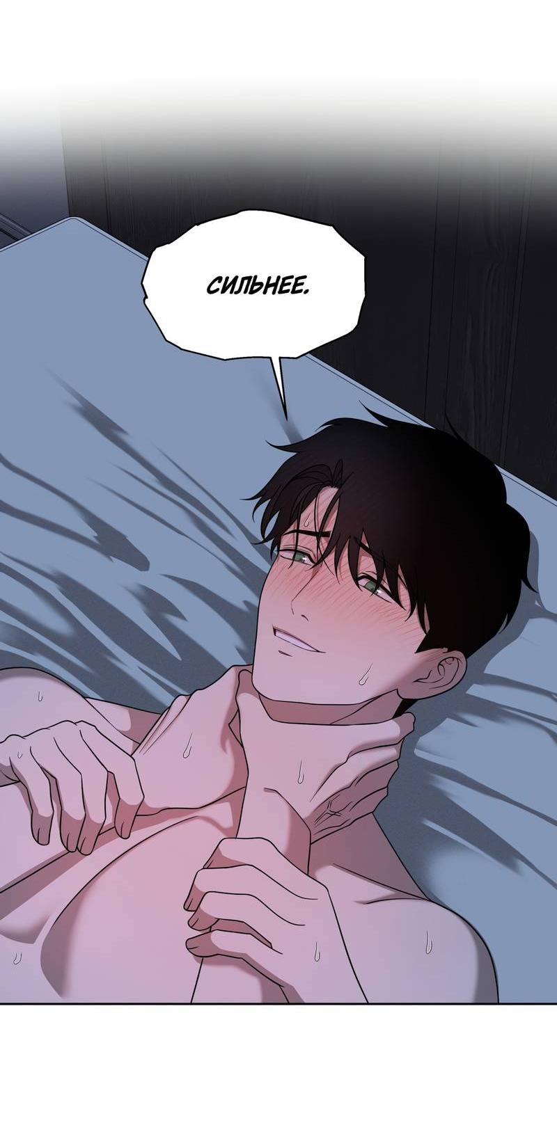 Манга Отчет доктора Агато - Глава 22 Страница 3