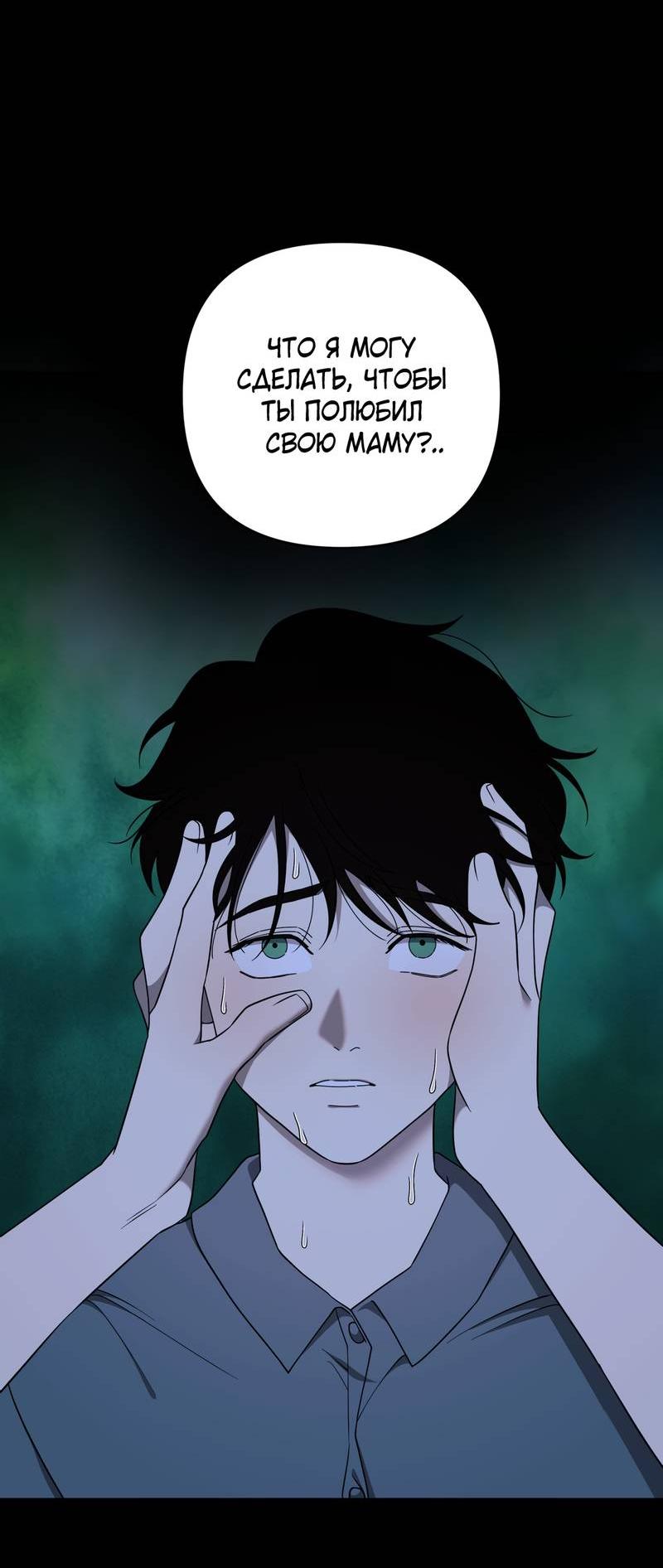 Манга Отчет доктора Агато - Глава 22 Страница 46