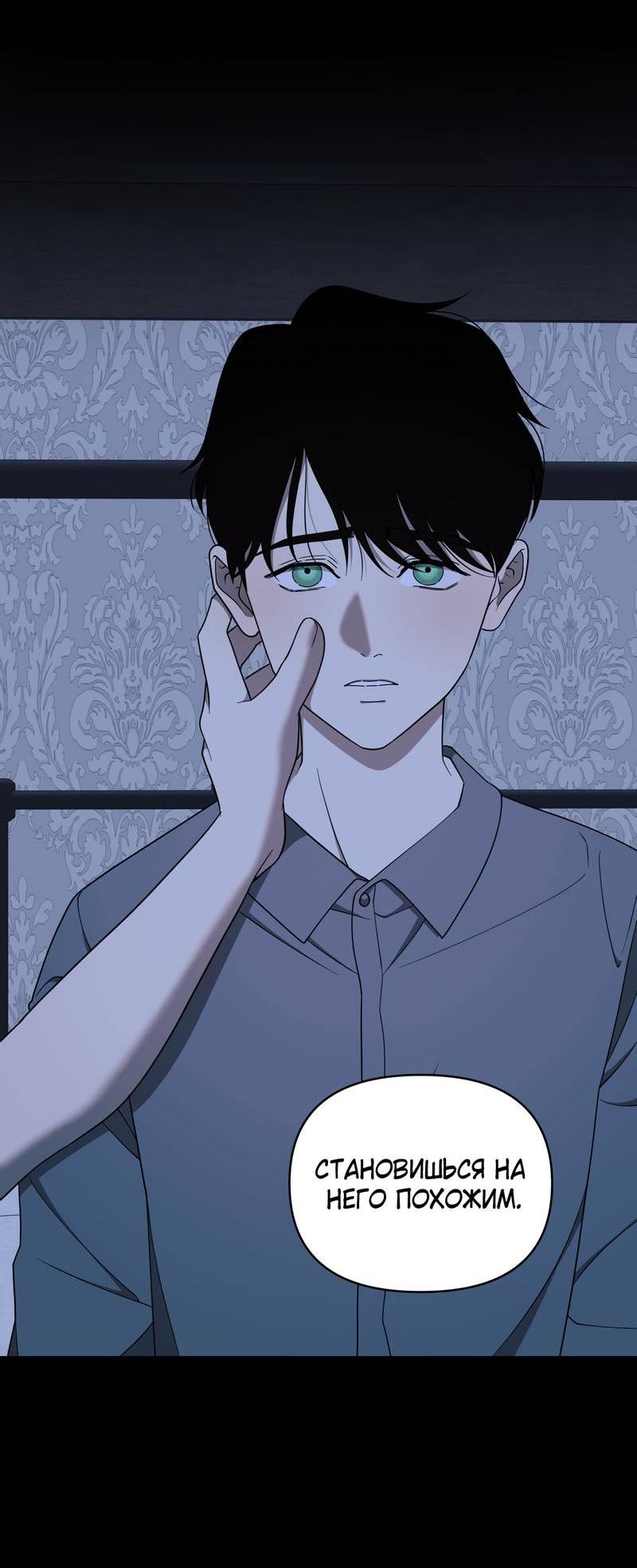 Манга Отчет доктора Агато - Глава 22 Страница 44