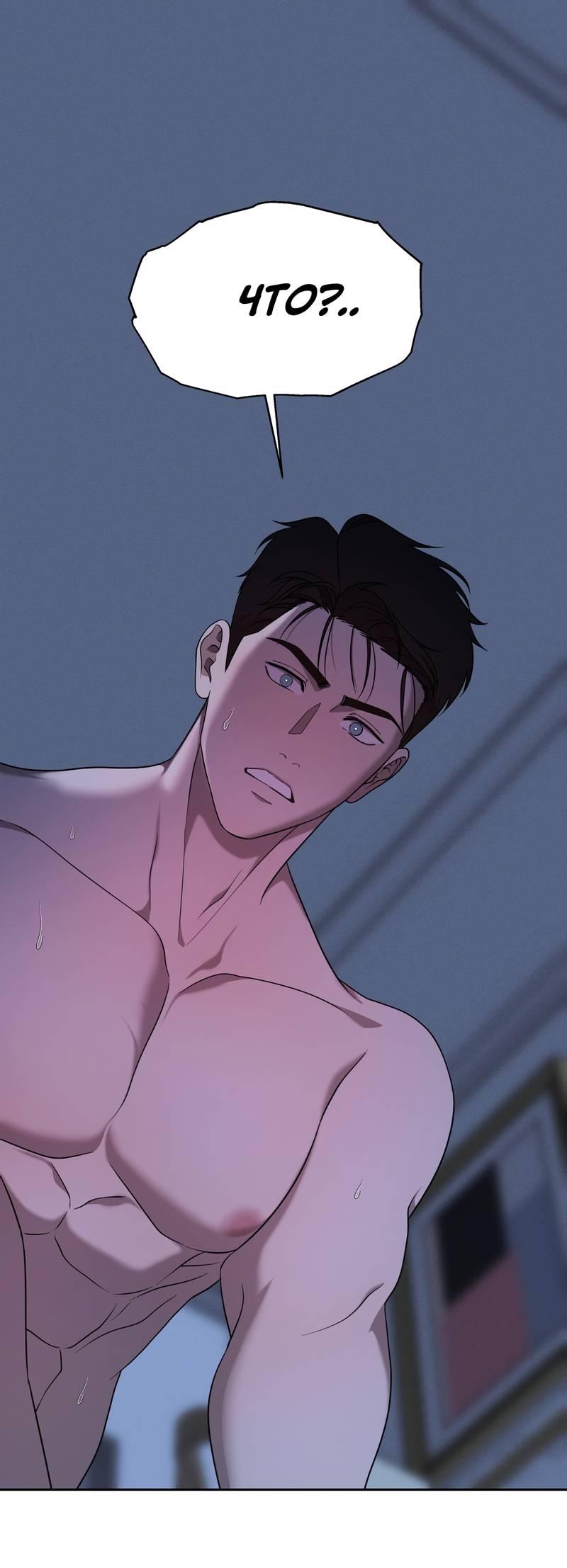 Манга Отчет доктора Агато - Глава 22 Страница 2