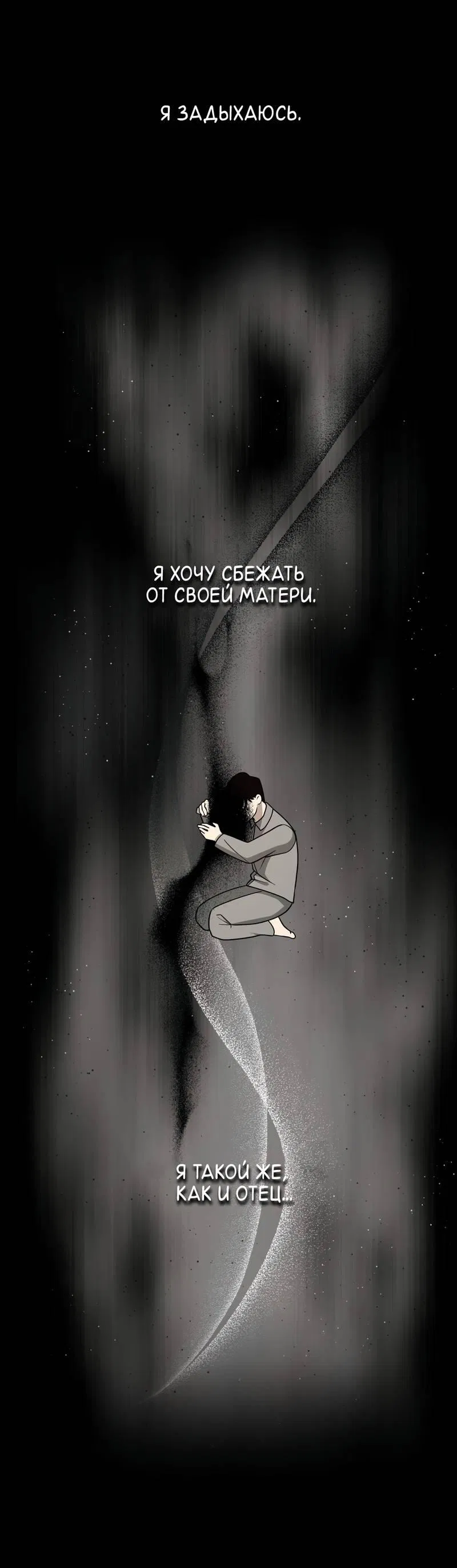 Манга Отчет доктора Агато - Глава 22 Страница 52