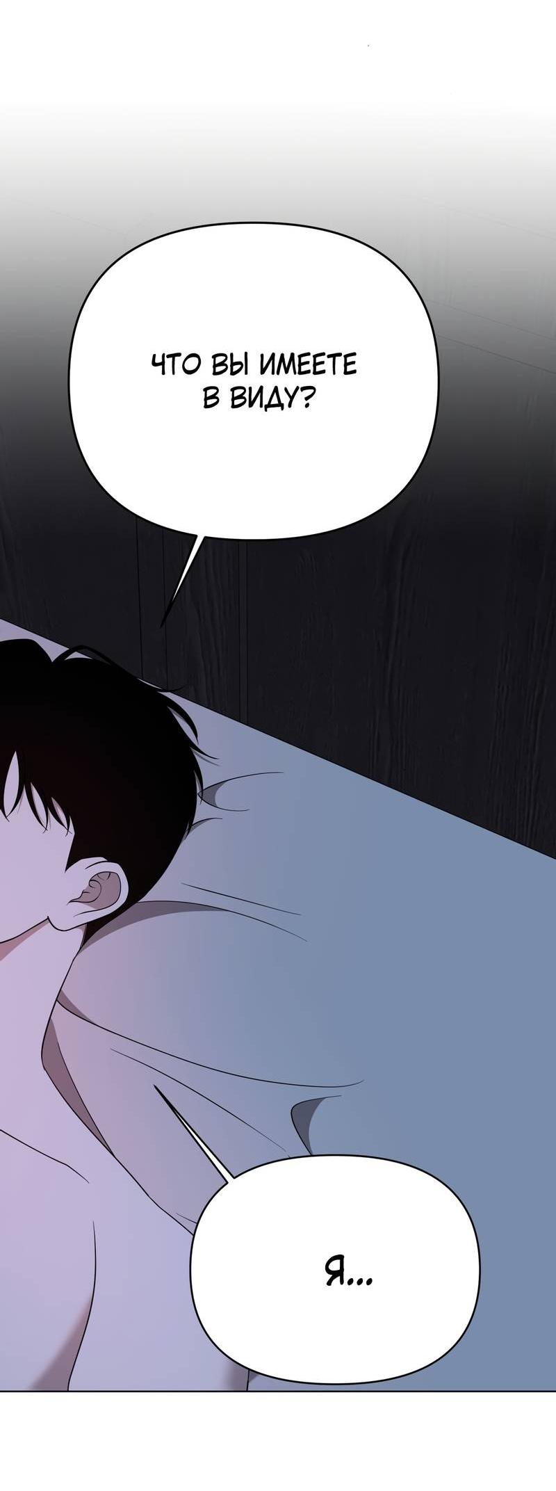 Манга Отчет доктора Агато - Глава 22 Страница 13