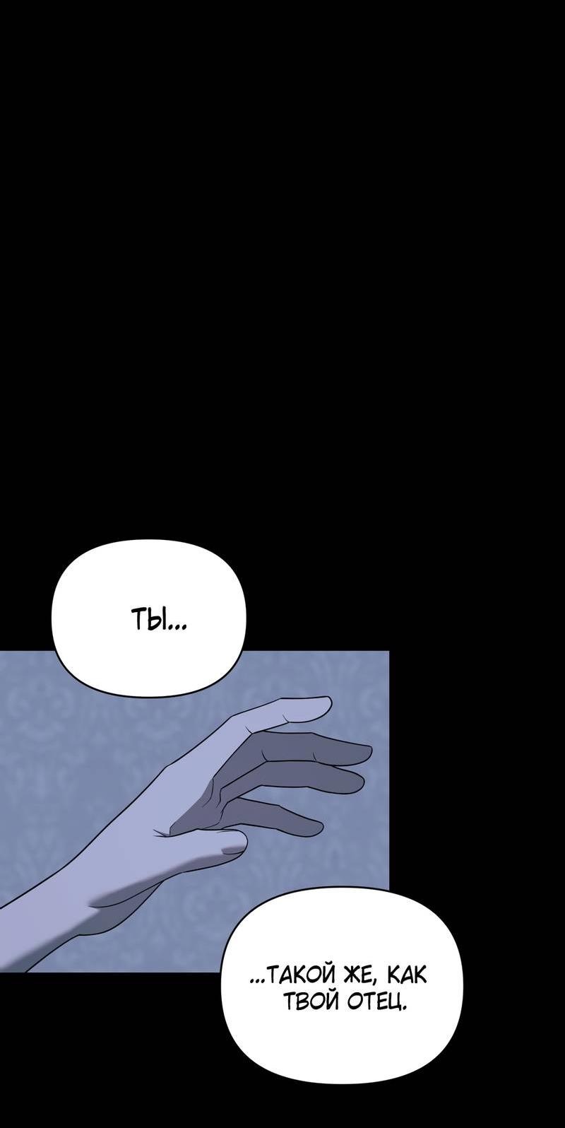 Манга Отчет доктора Агато - Глава 22 Страница 43