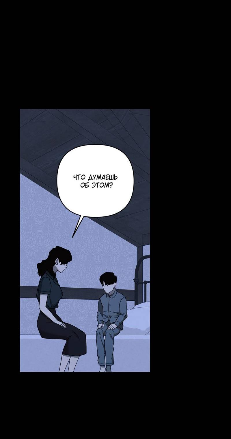 Манга Отчет доктора Агато - Глава 22 Страница 33