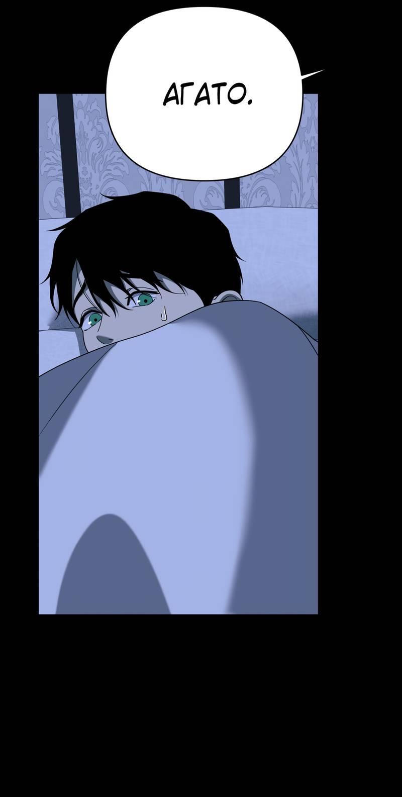 Манга Отчет доктора Агато - Глава 22 Страница 24