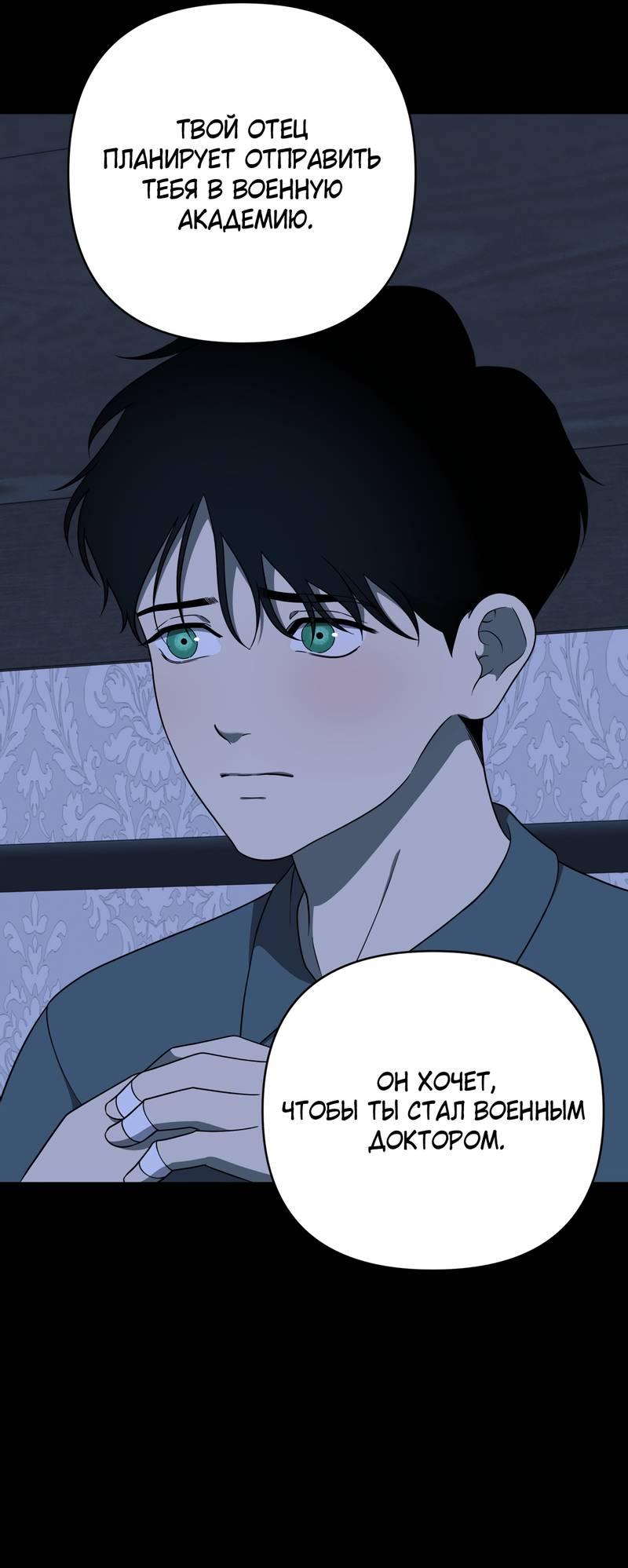 Манга Отчет доктора Агато - Глава 22 Страница 32