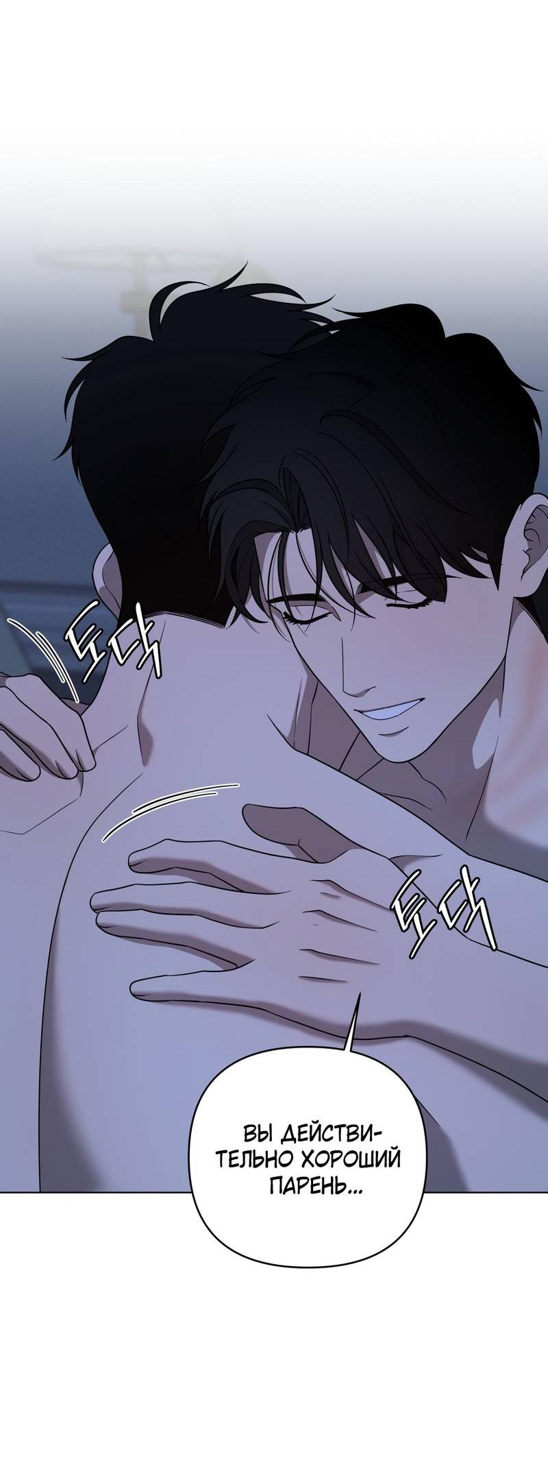 Манга Отчет доктора Агато - Глава 22 Страница 56