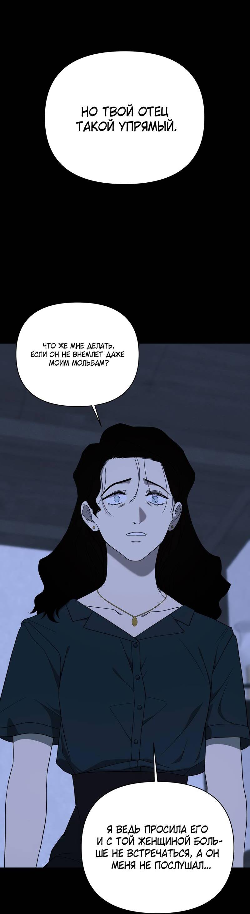 Манга Отчет доктора Агато - Глава 22 Страница 36