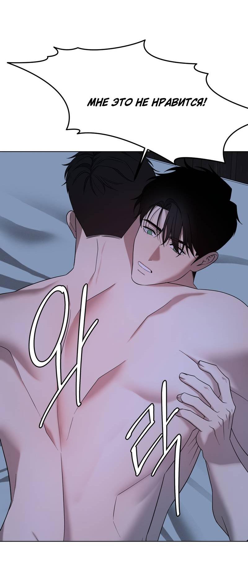 Манга Отчет доктора Агато - Глава 22 Страница 9