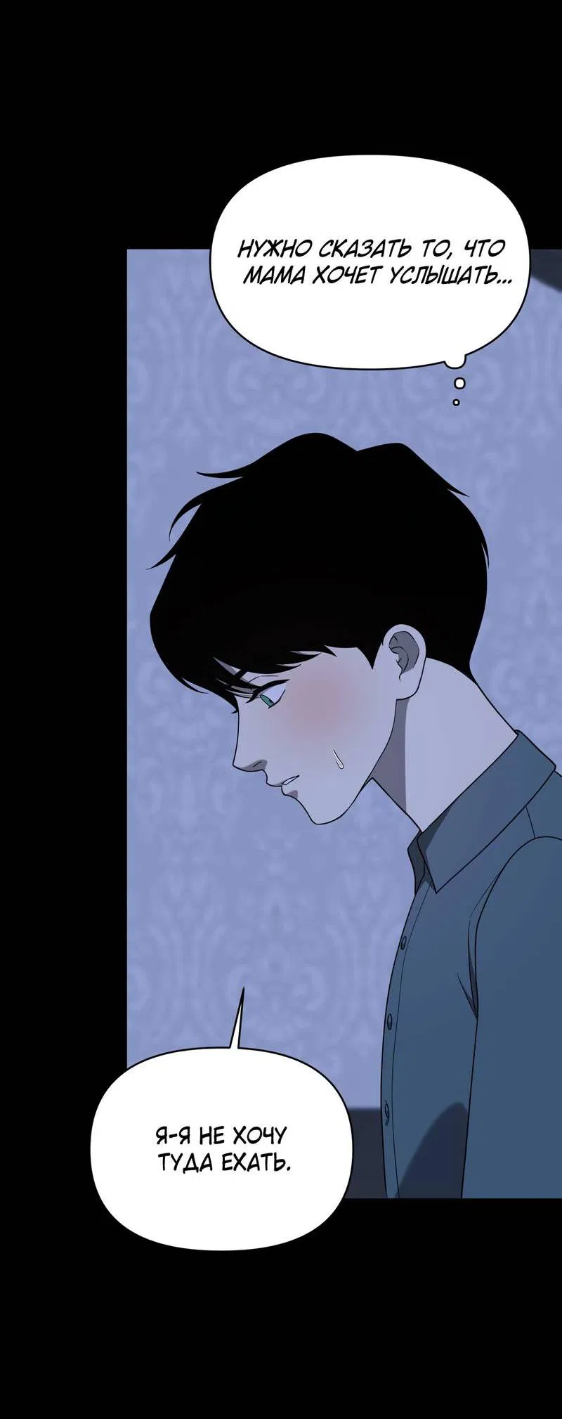 Манга Отчет доктора Агато - Глава 22 Страница 34