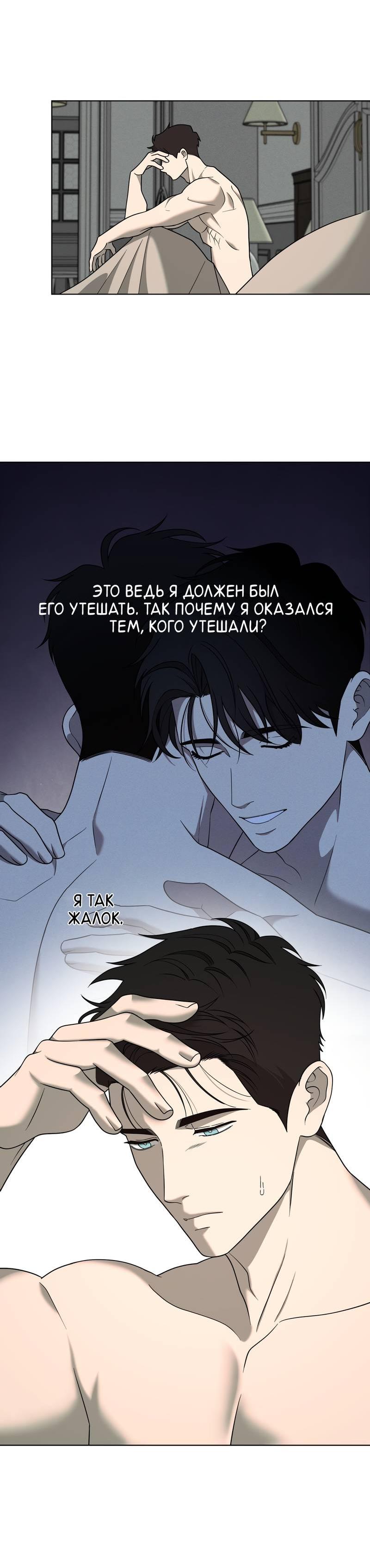 Манга Отчет доктора Агато - Глава 22 Страница 63