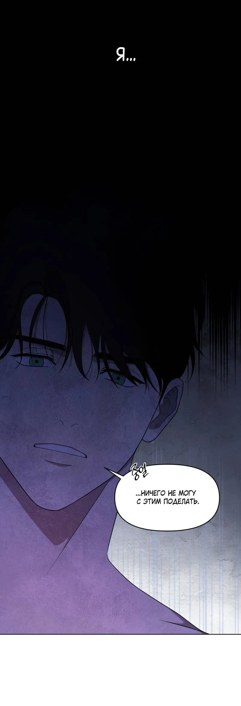 Манга Отчет доктора Агато - Глава 22 Страница 53