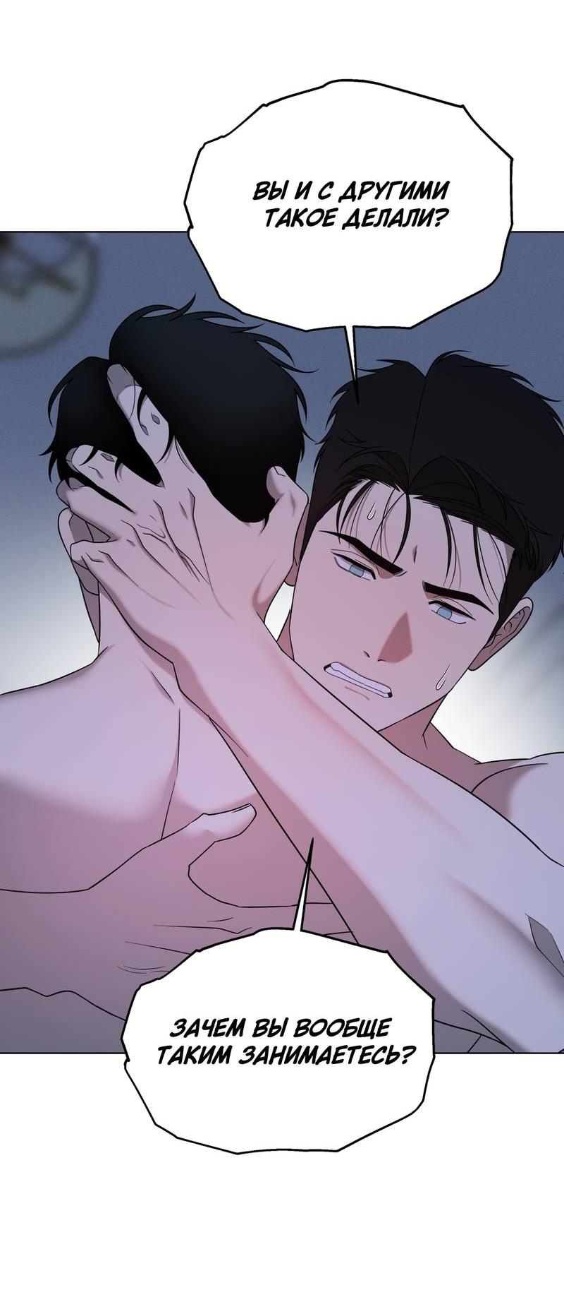 Манга Отчет доктора Агато - Глава 22 Страница 10