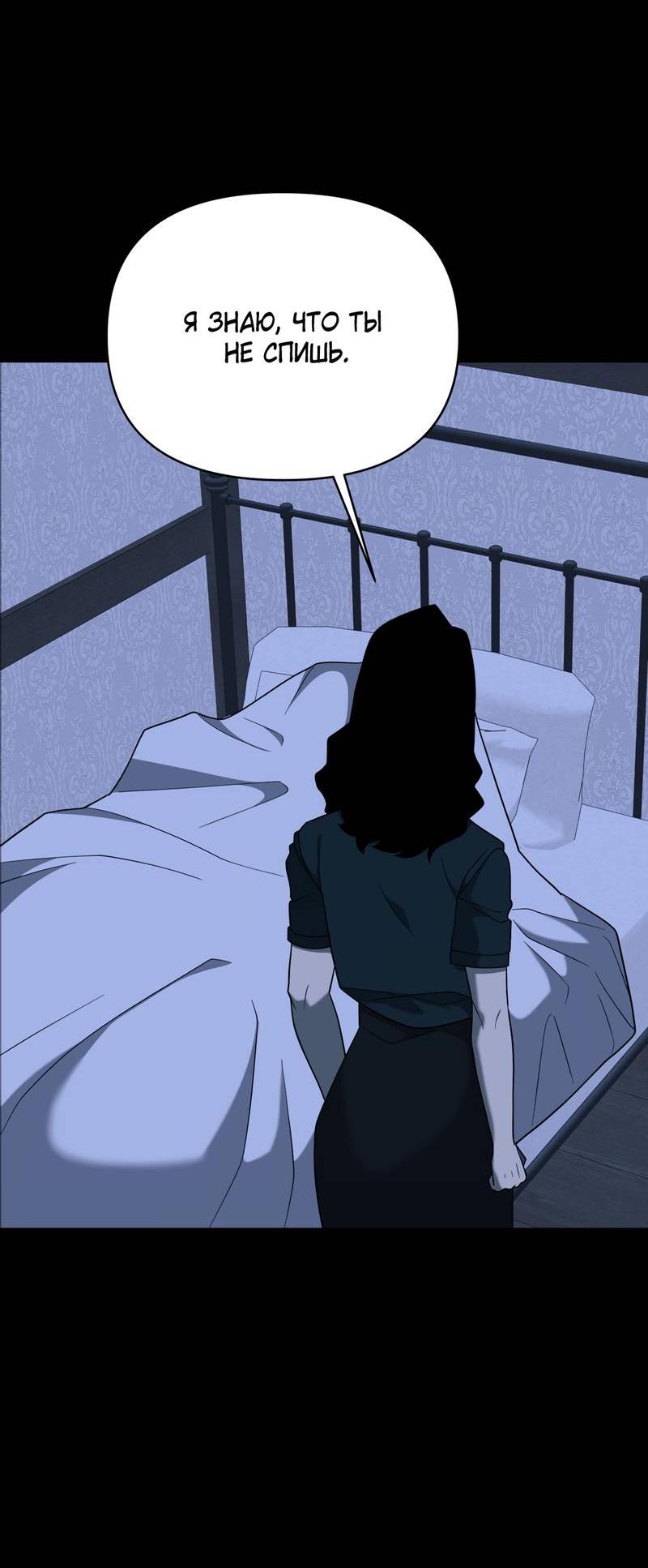 Манга Отчет доктора Агато - Глава 22 Страница 23