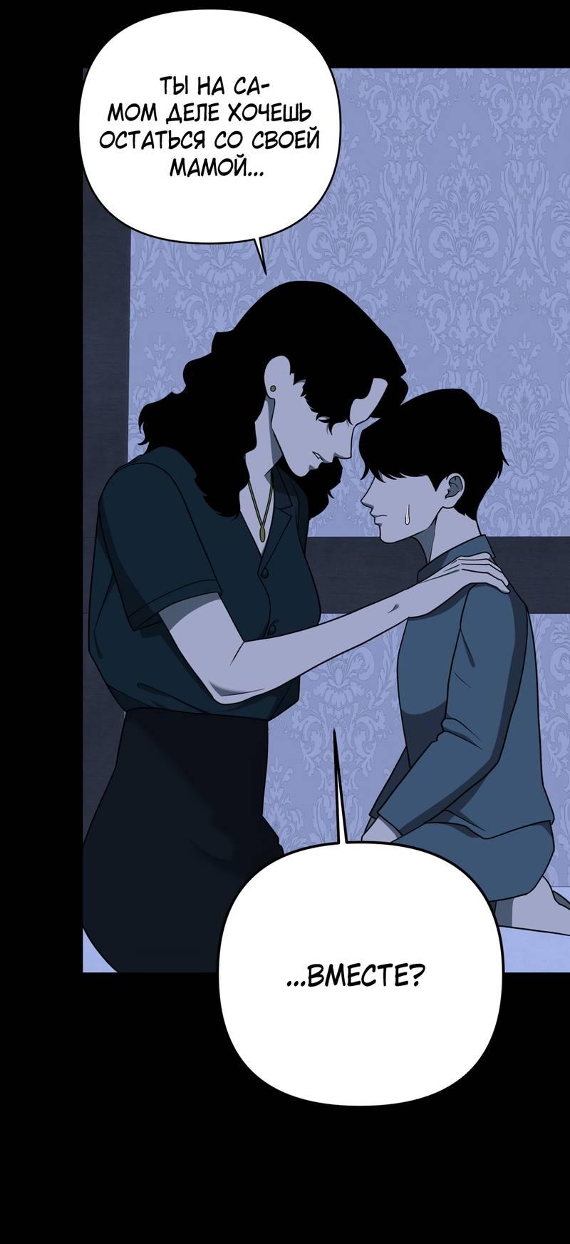 Манга Отчет доктора Агато - Глава 22 Страница 38