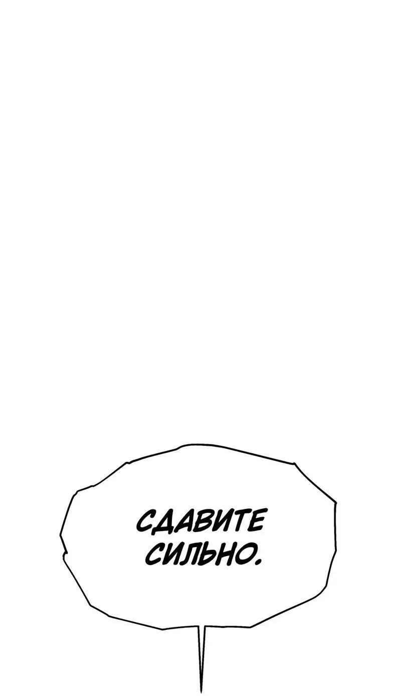 Манга Отчет доктора Агато - Глава 21 Страница 51