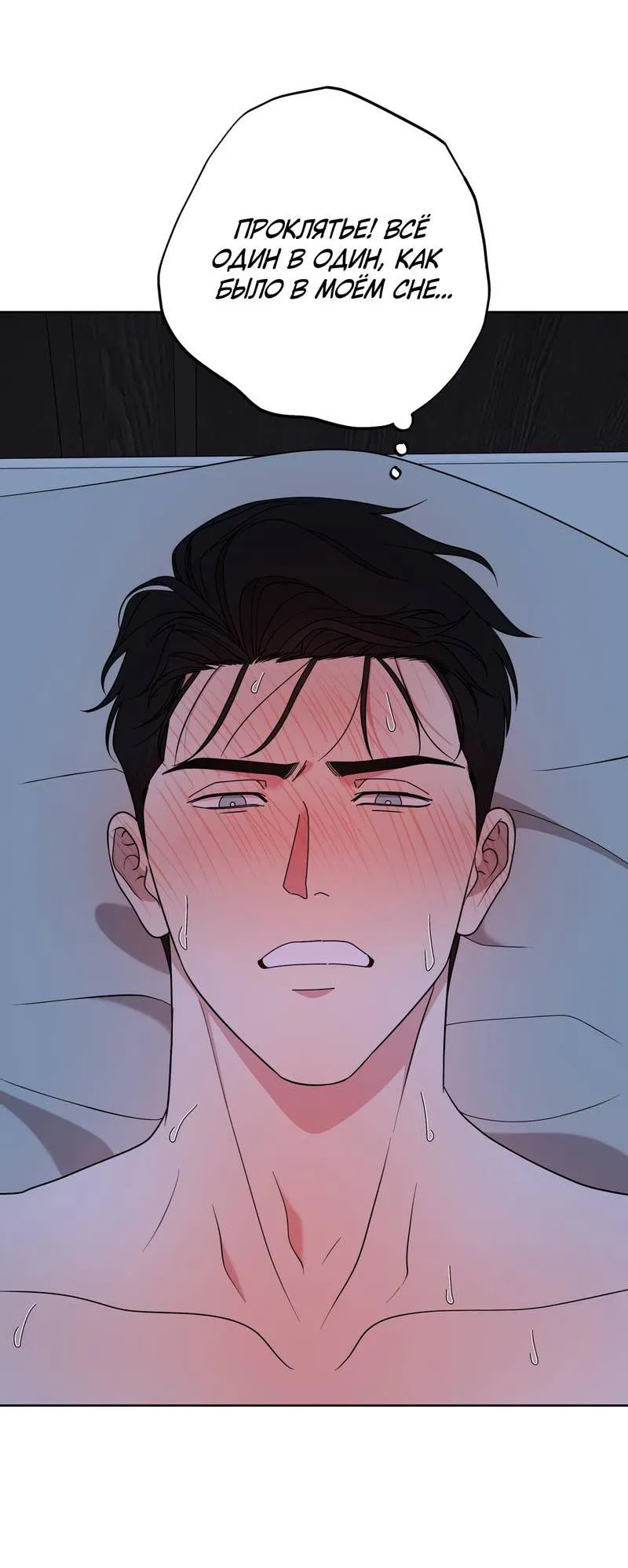 Манга Отчет доктора Агато - Глава 21 Страница 20