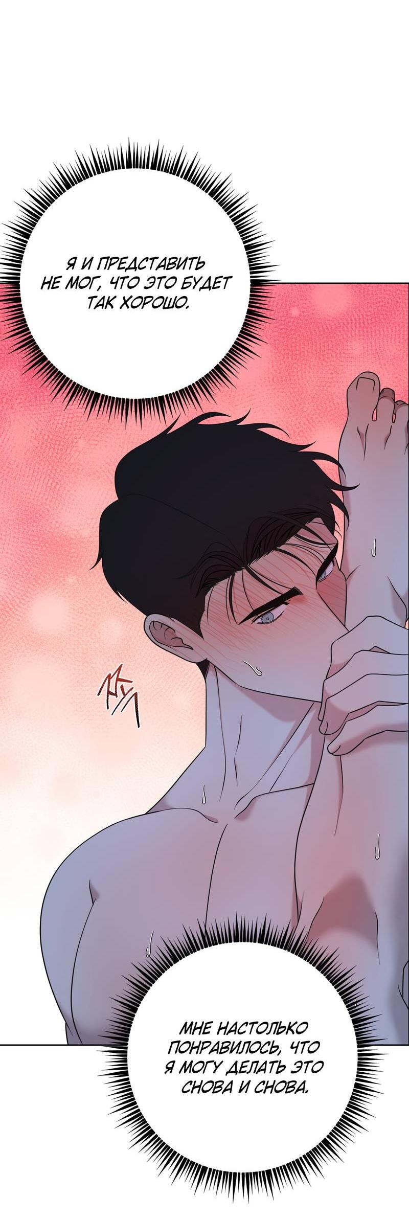 Манга Отчет доктора Агато - Глава 21 Страница 40