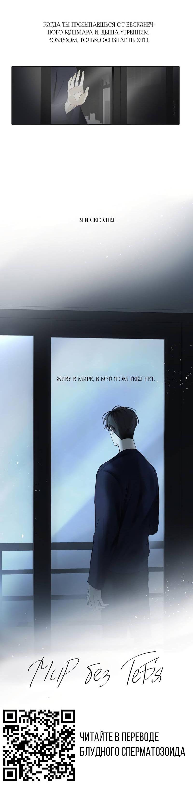 Манга Отчет доктора Агато - Глава 21 Страница 58