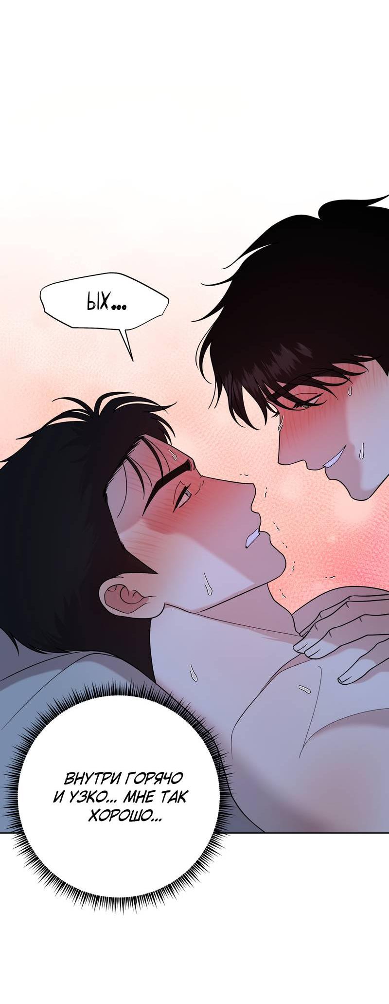 Манга Отчет доктора Агато - Глава 21 Страница 6