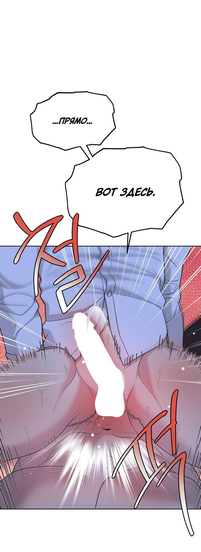 Манга Отчет доктора Агато - Глава 21 Страница 14