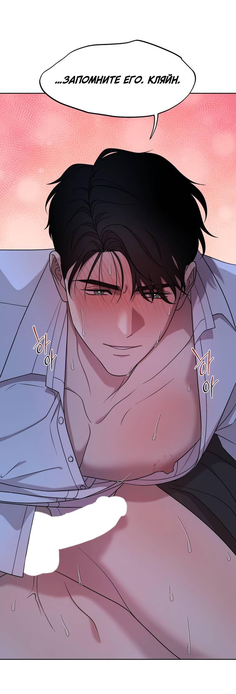 Манга Отчет доктора Агато - Глава 21 Страница 19