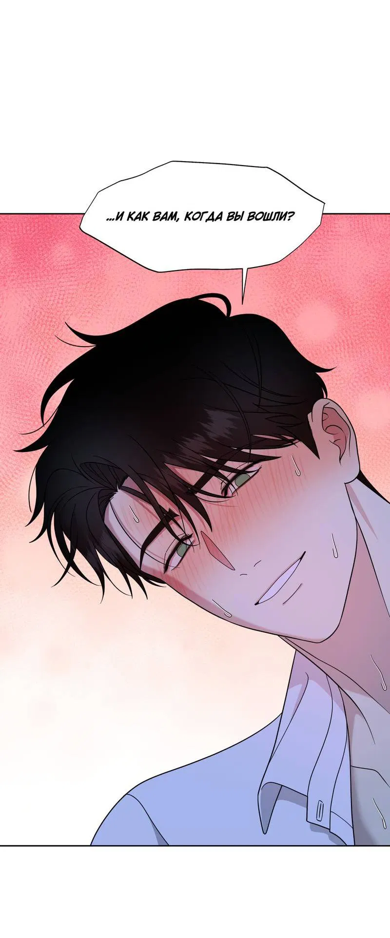 Манга Отчет доктора Агато - Глава 21 Страница 5