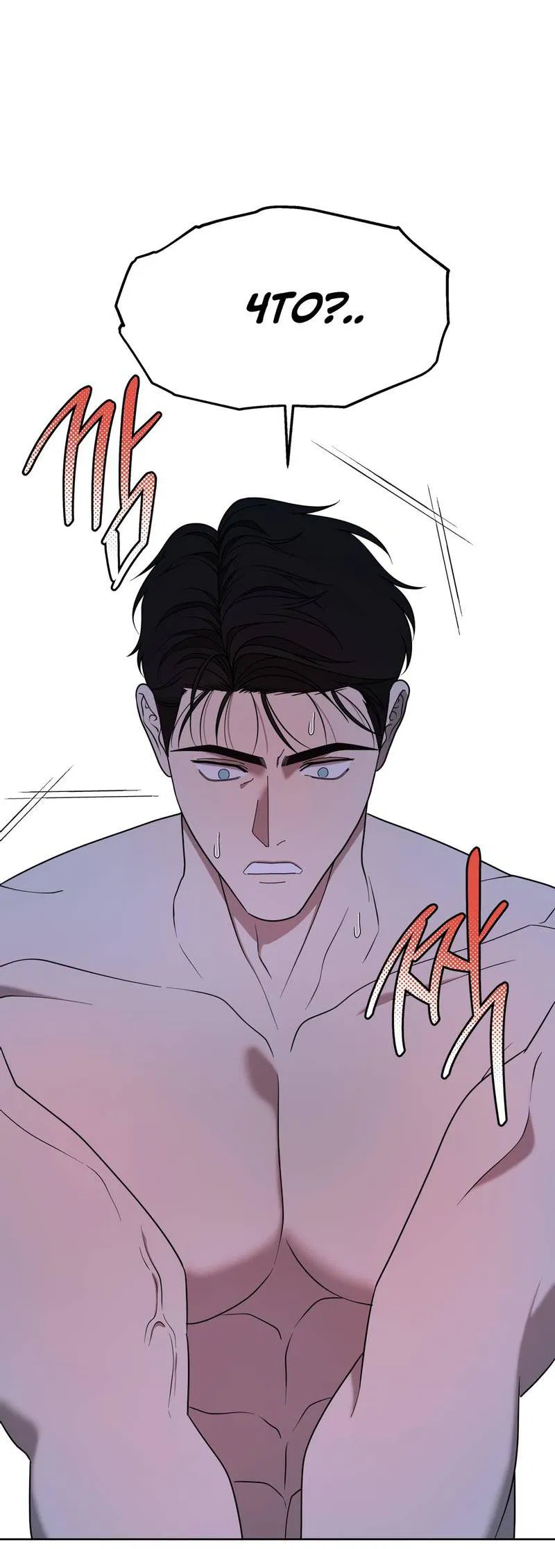 Манга Отчет доктора Агато - Глава 21 Страница 50