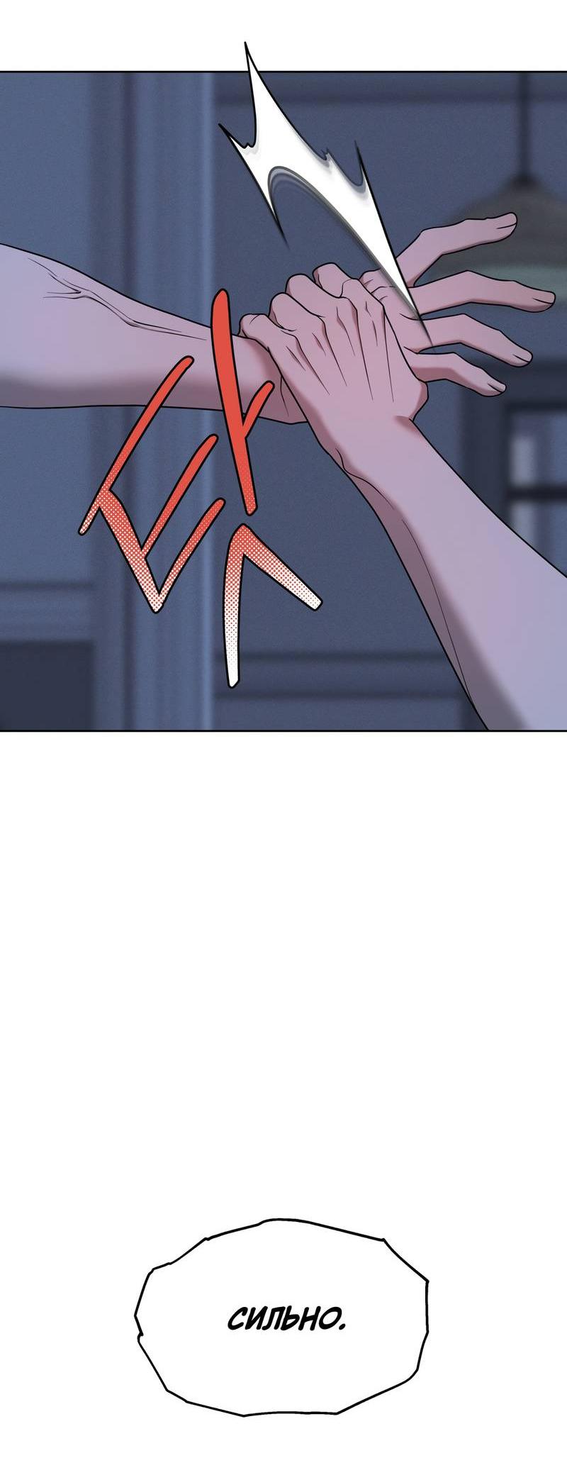 Манга Отчет доктора Агато - Глава 21 Страница 48