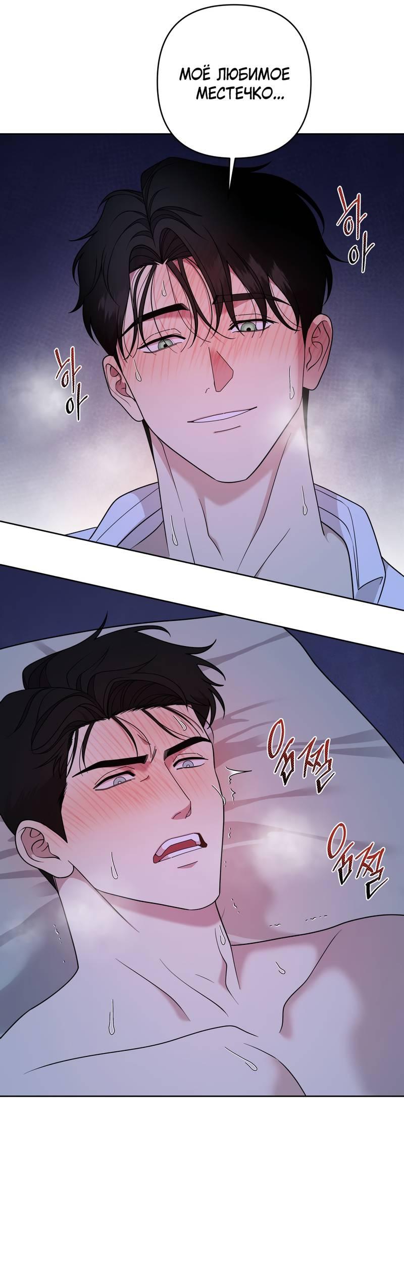 Манга Отчет доктора Агато - Глава 21 Страница 13