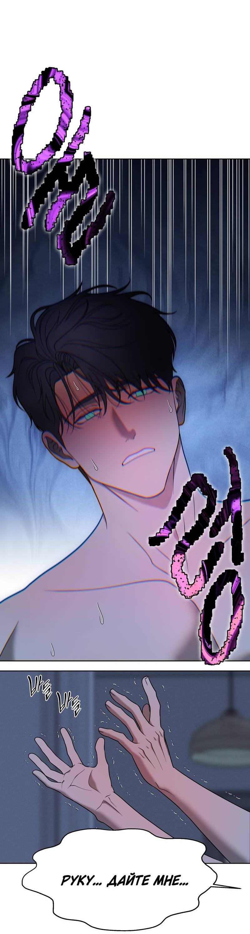 Манга Отчет доктора Агато - Глава 21 Страница 46