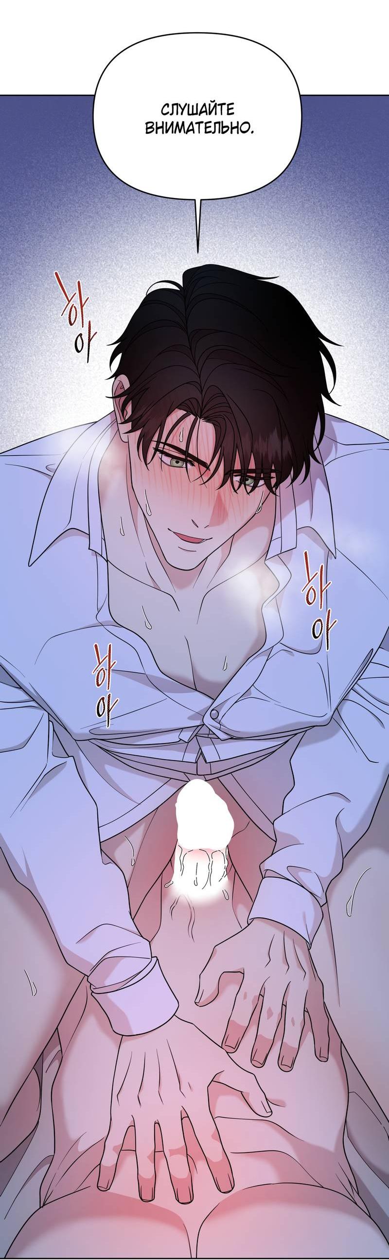 Манга Отчет доктора Агато - Глава 21 Страница 11