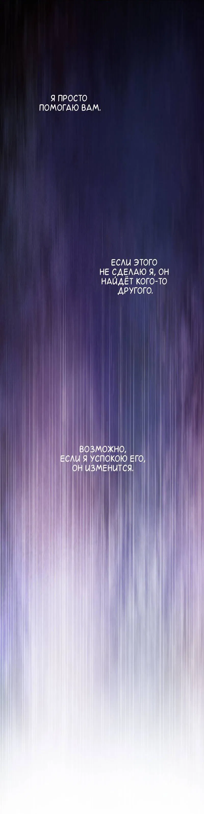 Манга Отчет доктора Агато - Глава 20 Страница 16