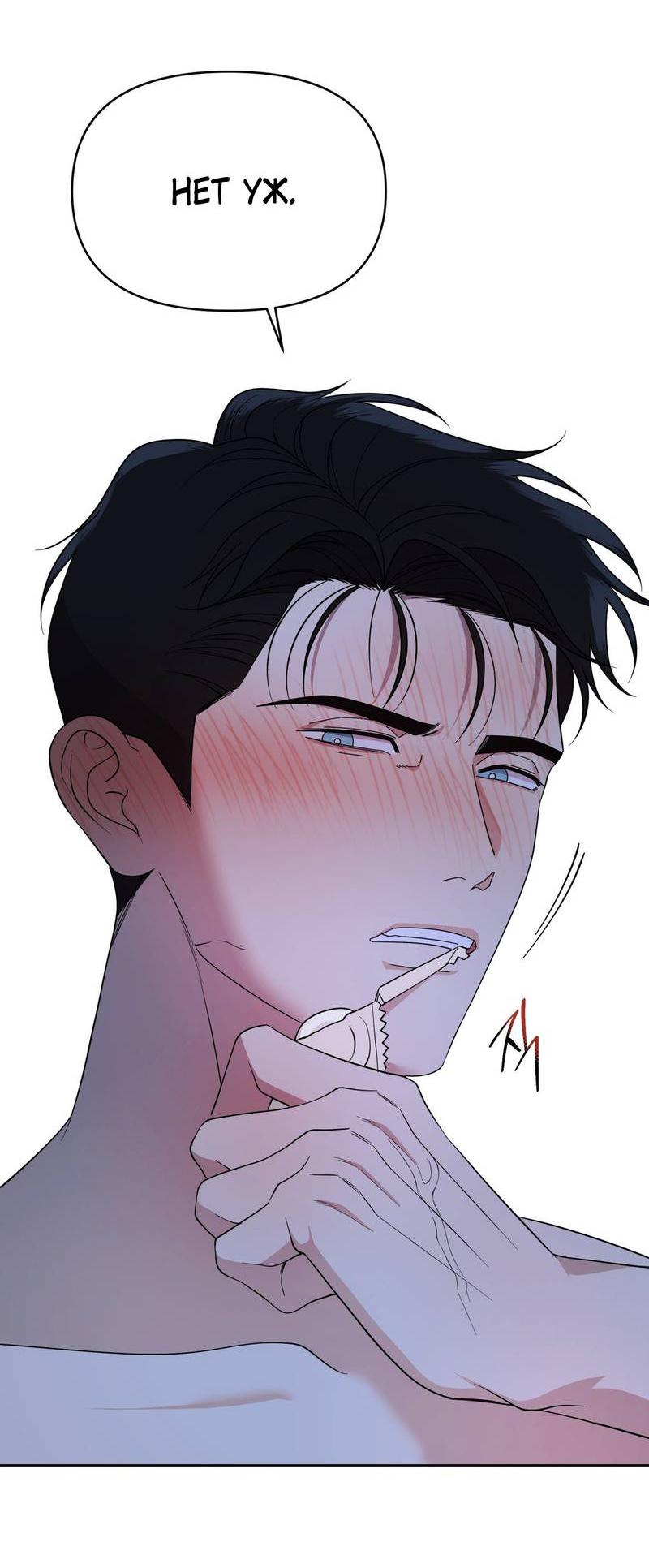 Манга Отчет доктора Агато - Глава 20 Страница 32