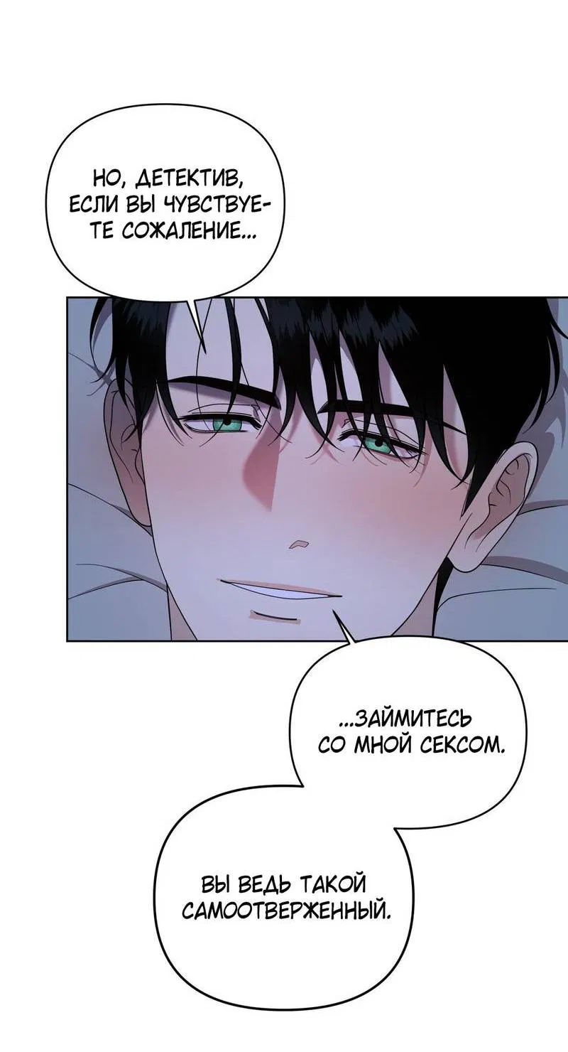 Манга Отчет доктора Агато - Глава 20 Страница 14